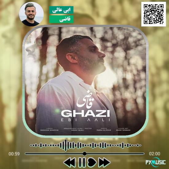 دانلود آهنگ قاضی ابی عالی